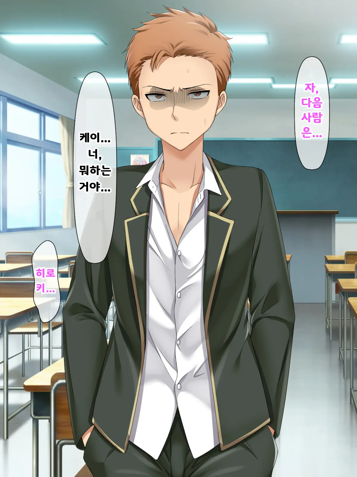 Katte Ni Mesu Kaizou ~Onna No Karada Mo Warukunai♪~ | 멋대로 암컷 개조 ~여자의 몸도 나쁘지 않아♪~